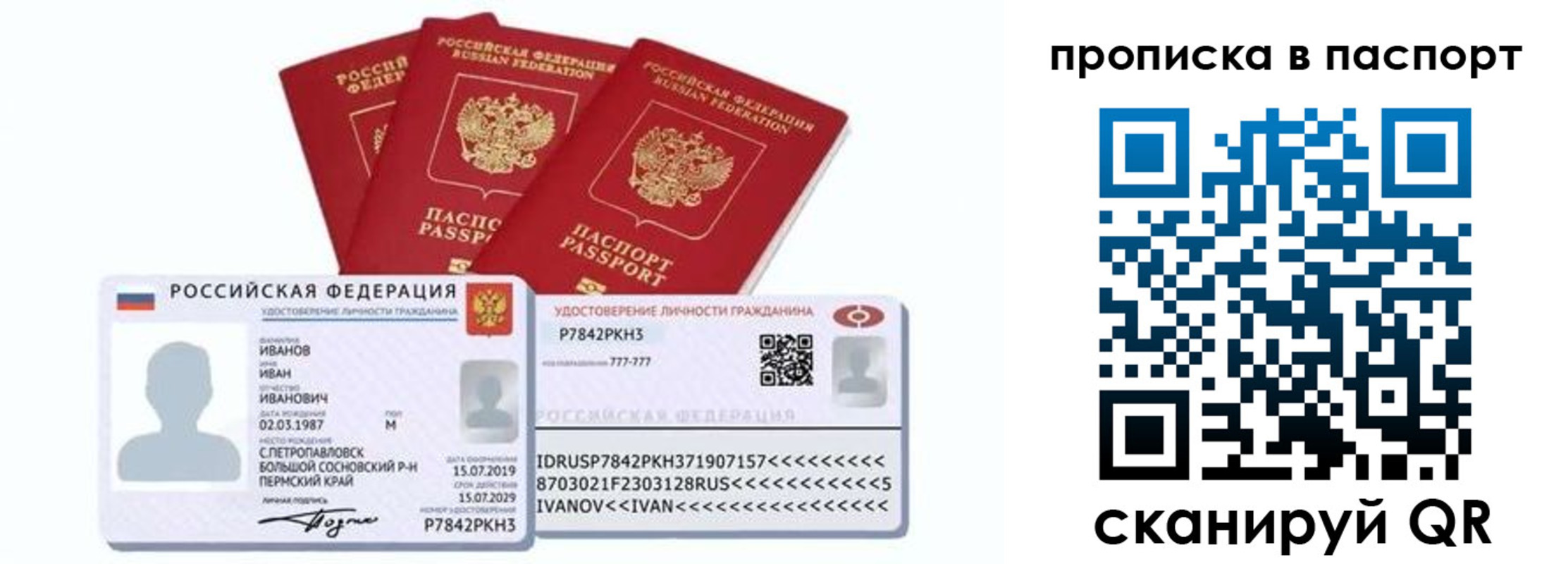 прописка для школы в Яранске