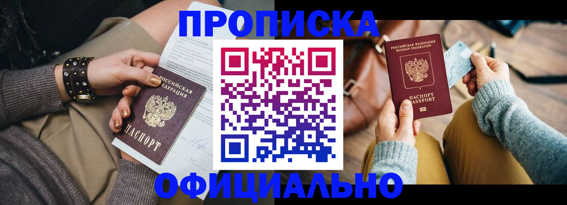 прописка поиск в Яранске
