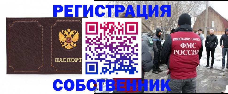 временная регистрация в Яранске