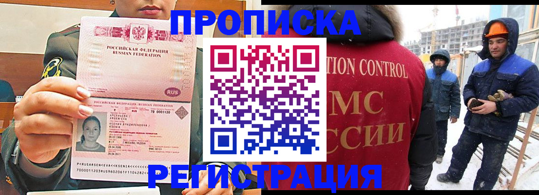 где прописаться в Яранске