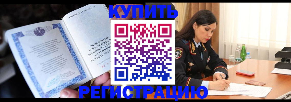 временная регистрация в квартире в Яранске