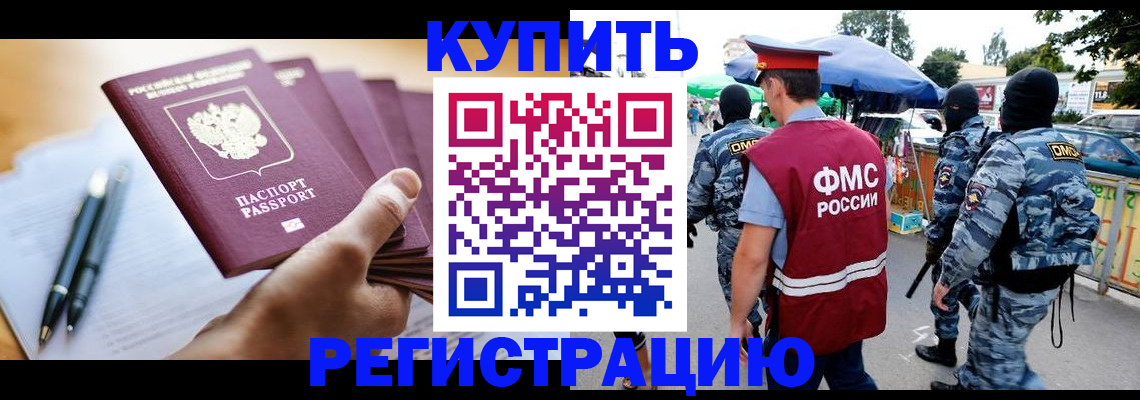 миграционный учет в Яранске