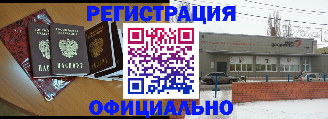 прописка для кредита в Яранске